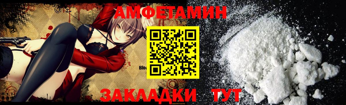 АМФ Premium  АМФЕТАМИН  Хабаровск  Вход с VPN 