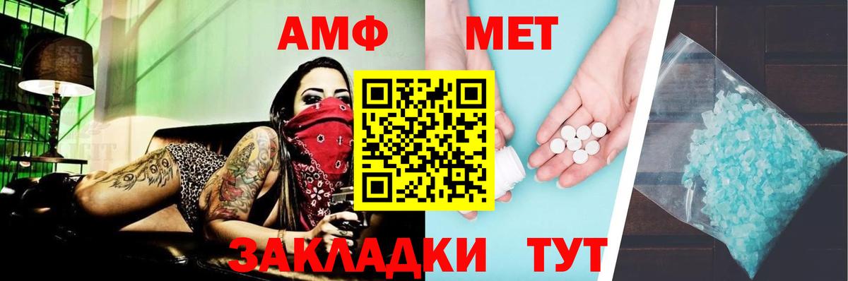 АМФ VHQ Хабаровск