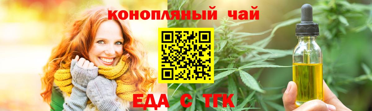 Печенье с ТГК конопля  Вход с VPN  Хабаровск 