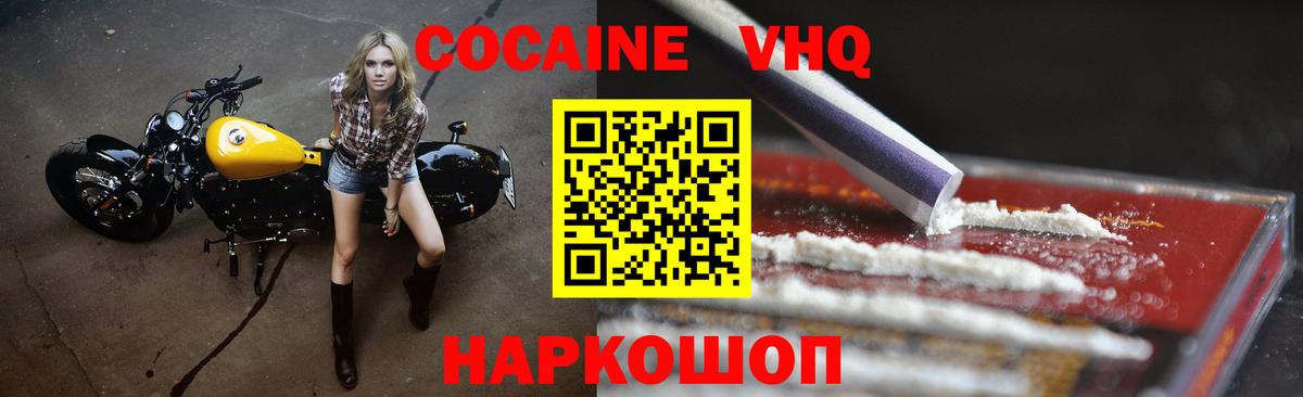 COCAIN Боливия  Кокаин 97%  Вход с VPN  Хабаровск 