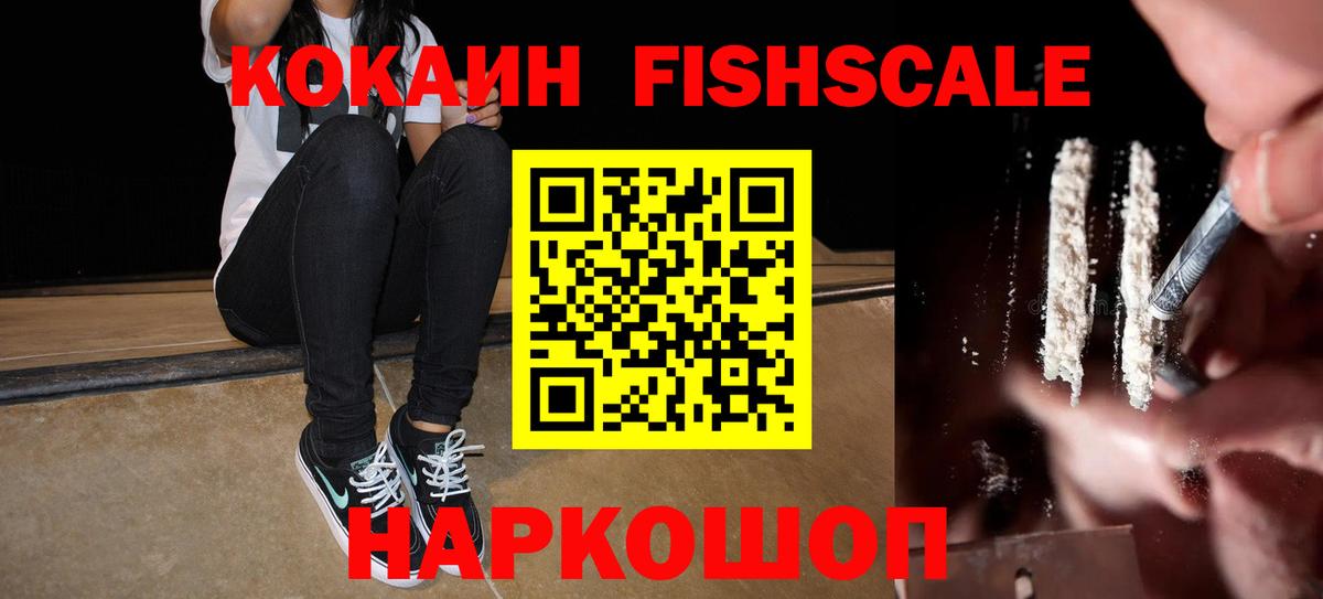 КОКАИН VHQ Хабаровск