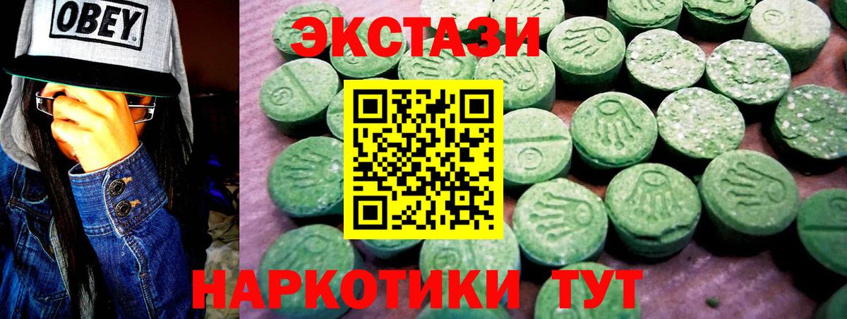 Экстази диски  Вход с VPN  Ecstasy Philipp Plein  Хабаровск 