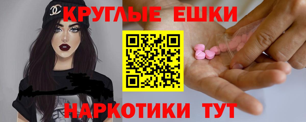 Экстази 280 MDMA Хабаровск