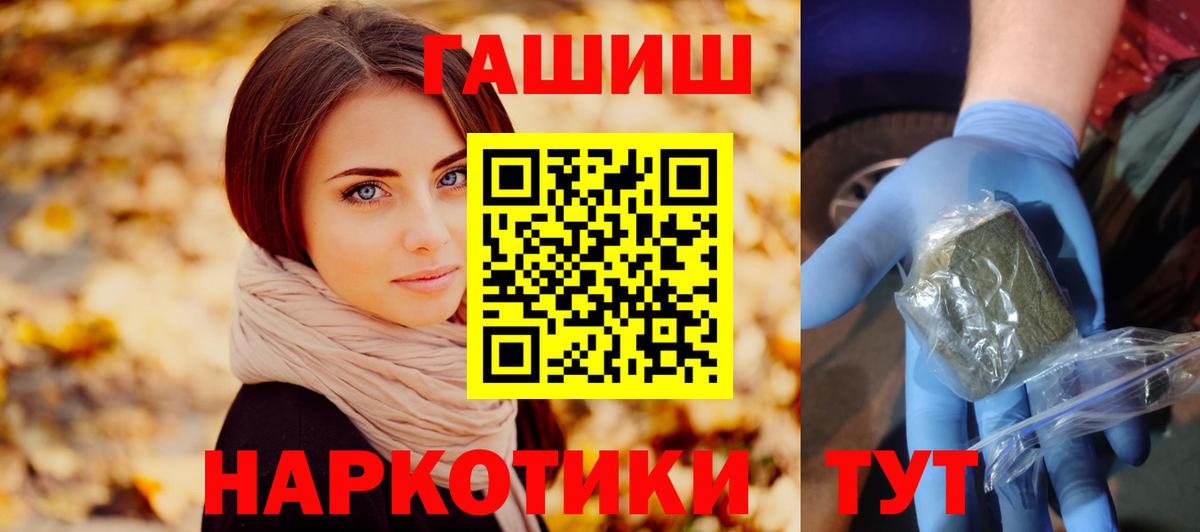 ГАШИШ индика сатива  ГАШИШ Cannabis  ГАШ  Вход с VPN  Хабаровск 