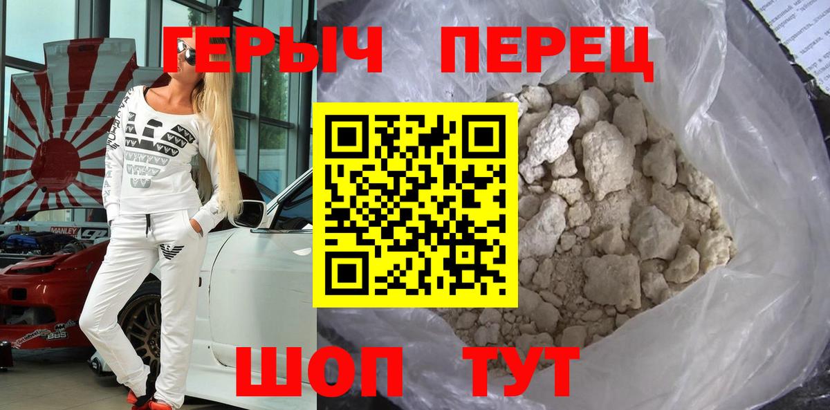 ГЕРОИН афганец  Вход с VPN  Хабаровск 