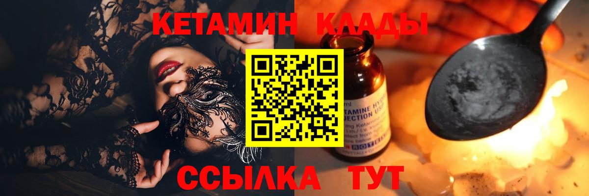 Кетамин ketamine Хабаровск