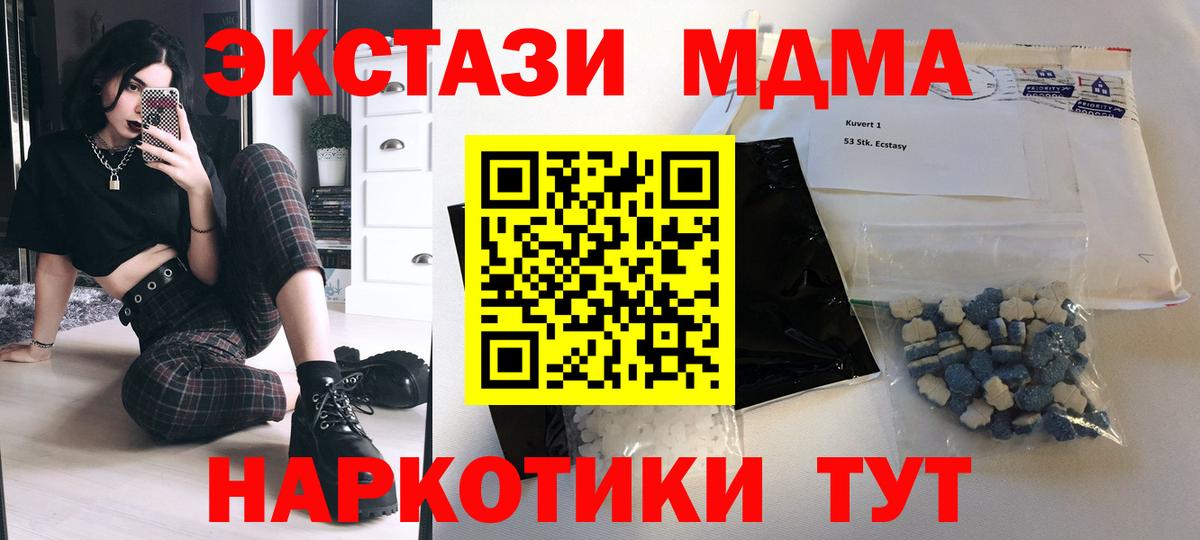 МДМА crystal  Вход с VPN  Хабаровск  МДМА кристаллы 