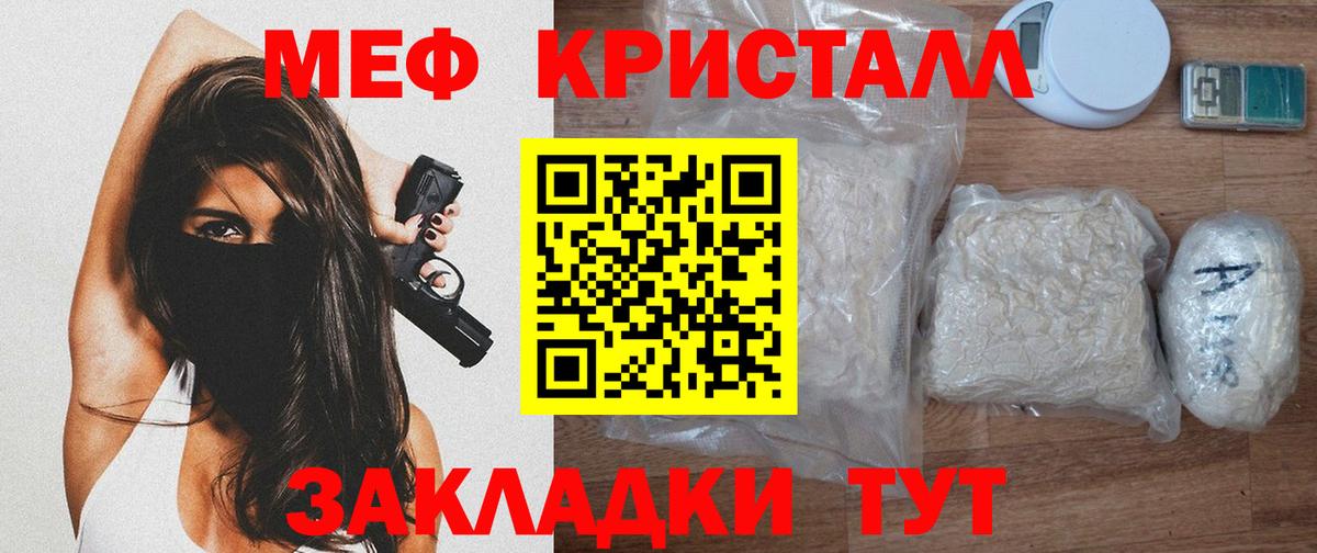 где найти наркотики  МЯУ-МЯУ  Хабаровск  Вход с VPN  Меф мука  МЯУ-МЯУ 
