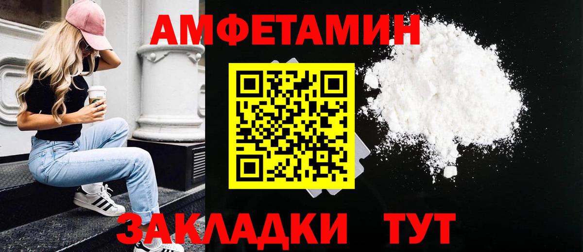 Хабаровск  Метамфетамин пудра  Вход с VPN  Метамфетамин пудра 