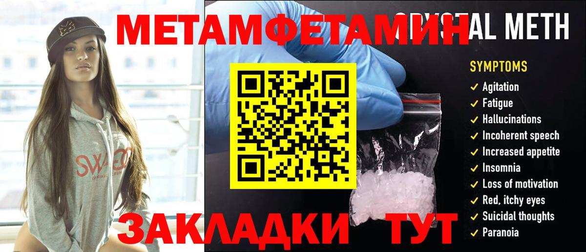 Метамфетамин витя Хабаровск