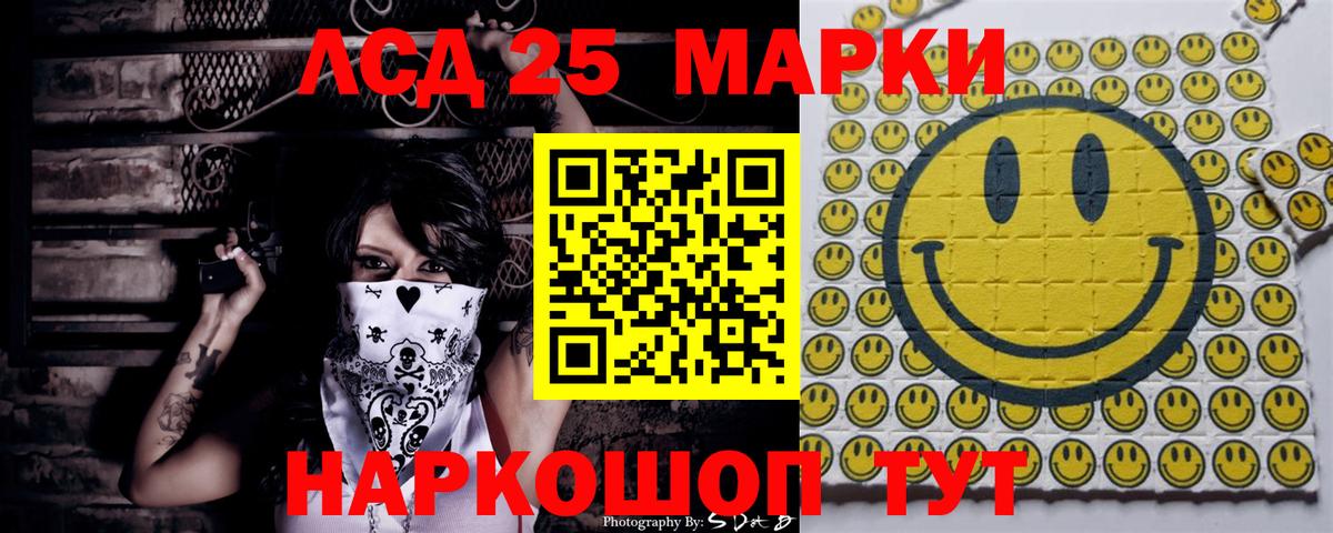 Марки 25I-NBOMe 1500мкг Хабаровск