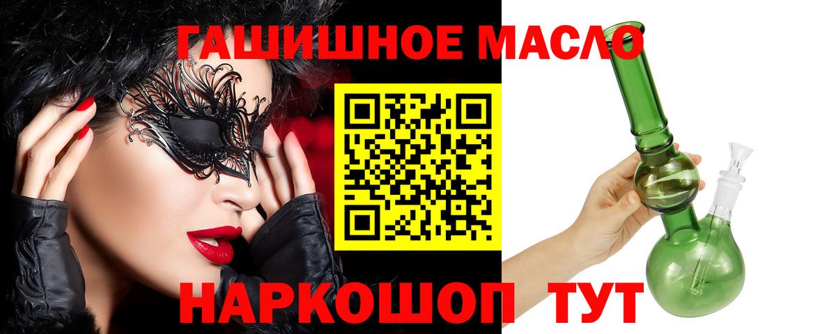 Хабаровск  Дистиллят ТГК гашишное масло  Вход с VPN  ТГК вейп 